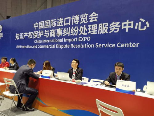 知識產權保護與商事糾紛處理服務中心亮相進博會，提供全方位現場服務保障