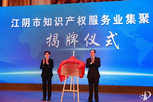 與知識產權同行 中國縣域知識產權競爭力百強報告首發，全國十強半數為江蘇縣域